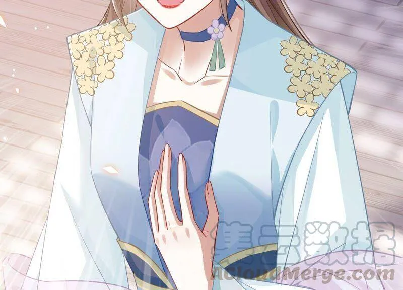 第37话 再生嫌隙 第43页