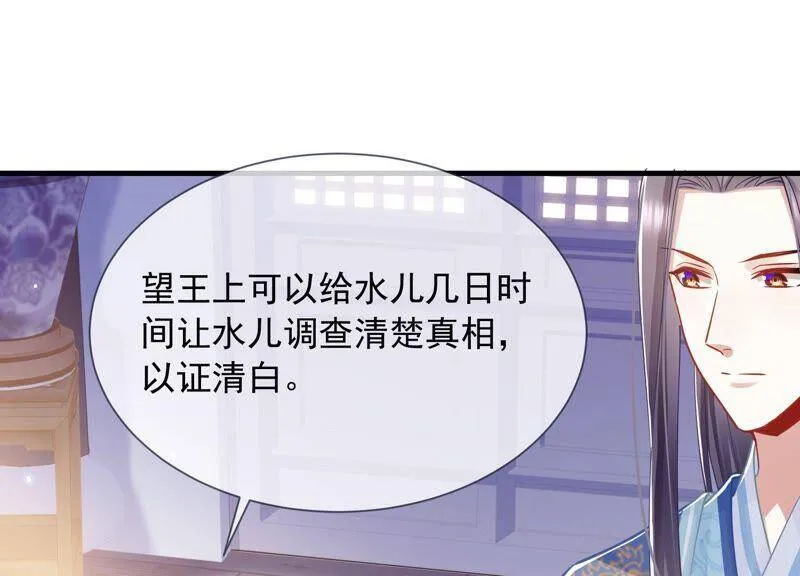 第37话 再生嫌隙 第45页
