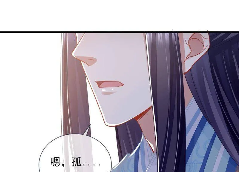 第37话 再生嫌隙 第48页