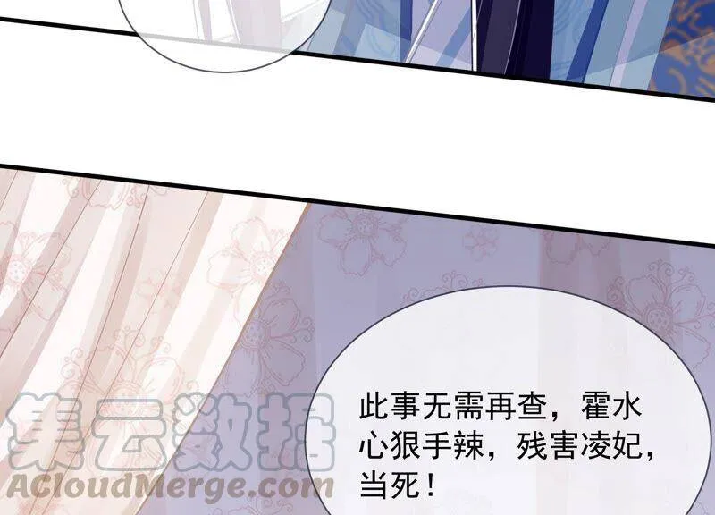 第37话 再生嫌隙 第49页