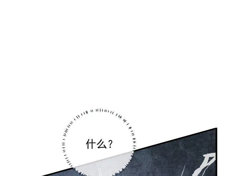 第37话 再生嫌隙 第53页