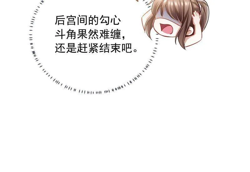 第37话 再生嫌隙 第57页