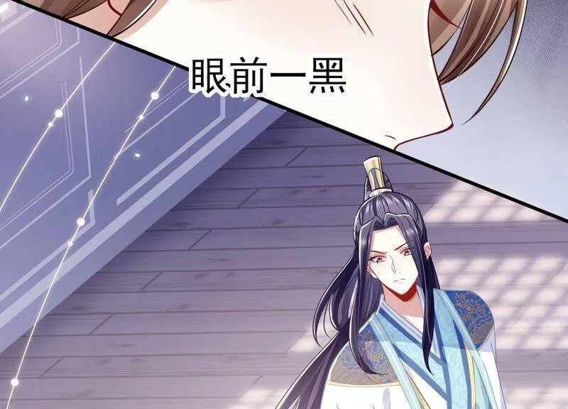 第37话 再生嫌隙 第59页