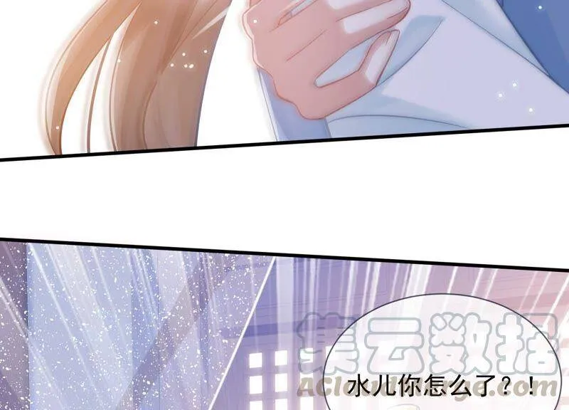 第37话 再生嫌隙 第64页