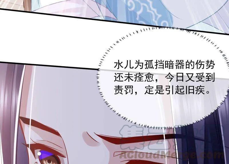 第37话 再生嫌隙 第67页