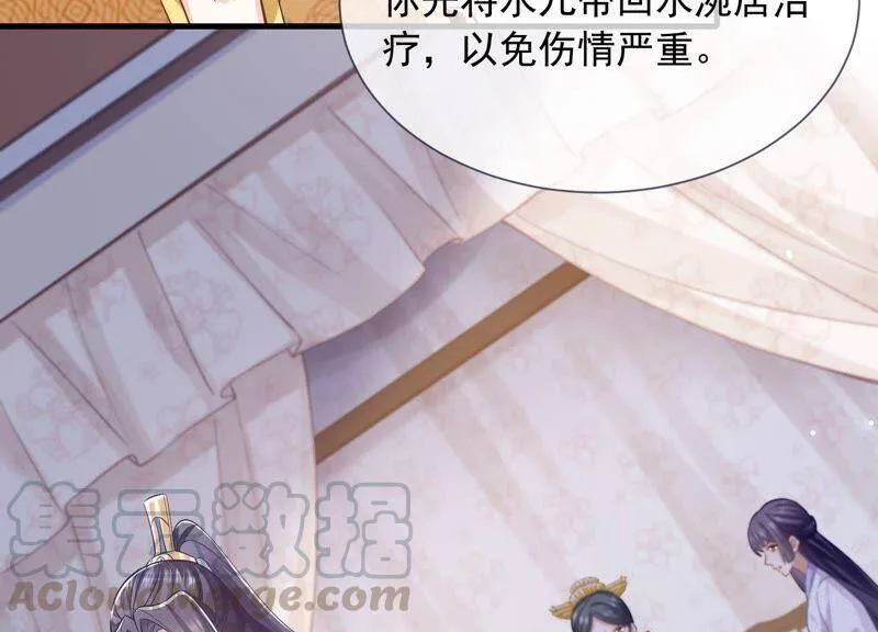 第37话 再生嫌隙 第73页
