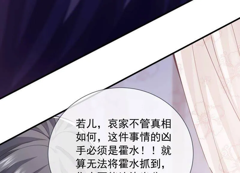 第37话 再生嫌隙 第80页