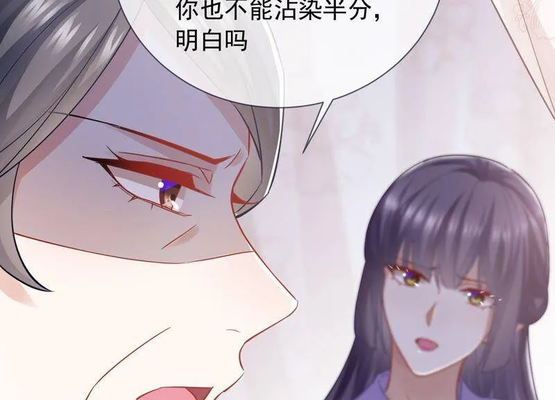 第37话 再生嫌隙 第81页