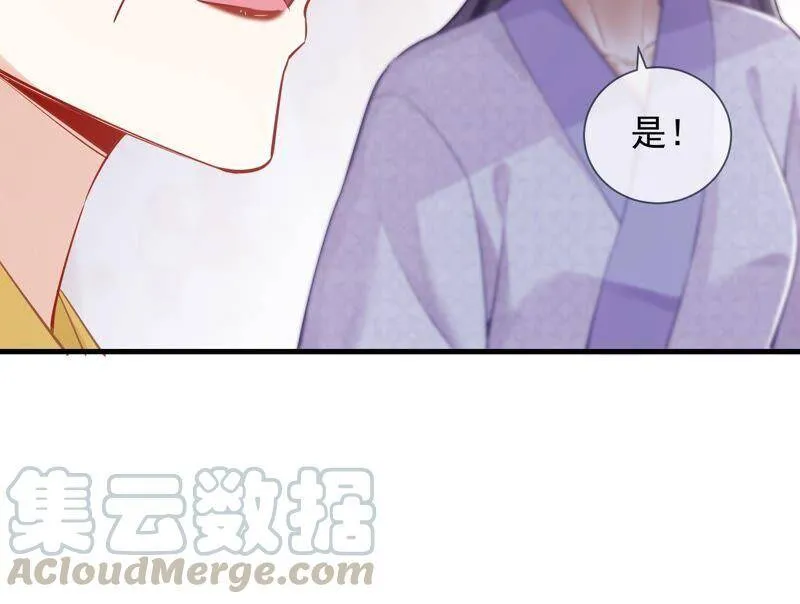 第37话 再生嫌隙 第82页