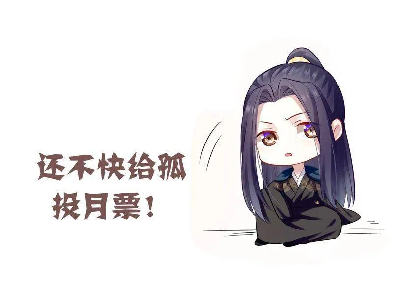 第37话 再生嫌隙 第87页