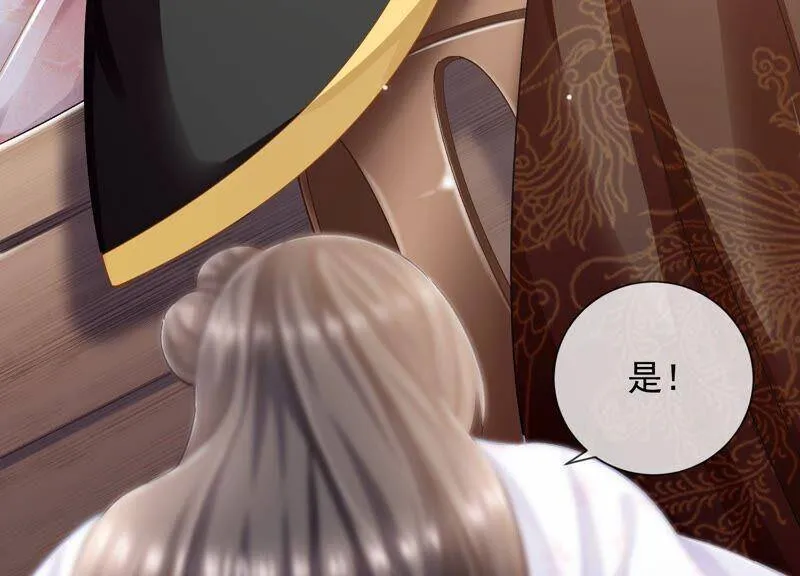 第34话 太后责难！ 第39页
