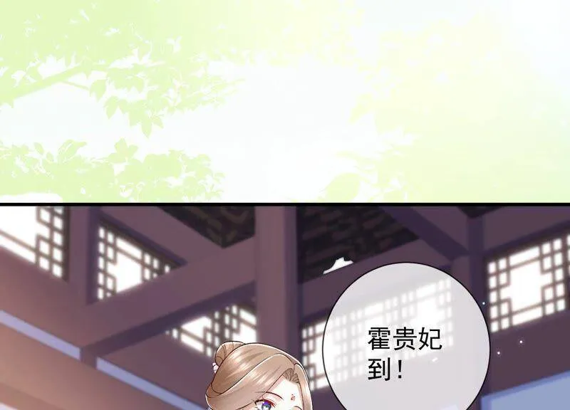 第34话 太后责难！ 第43页
