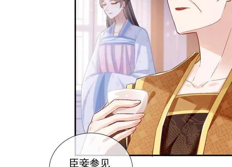 第34话 太后责难！ 第48页