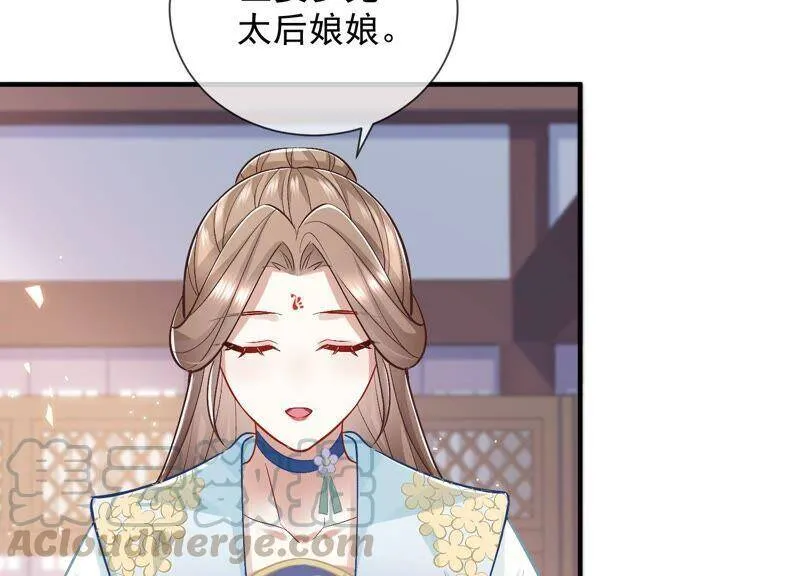 第34话 太后责难！ 第49页