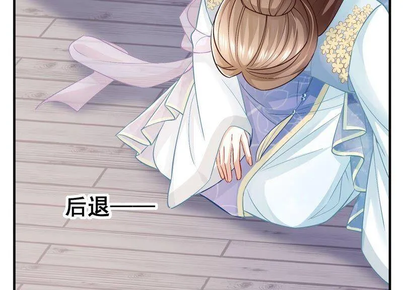 第34话 太后责难！ 第78页
