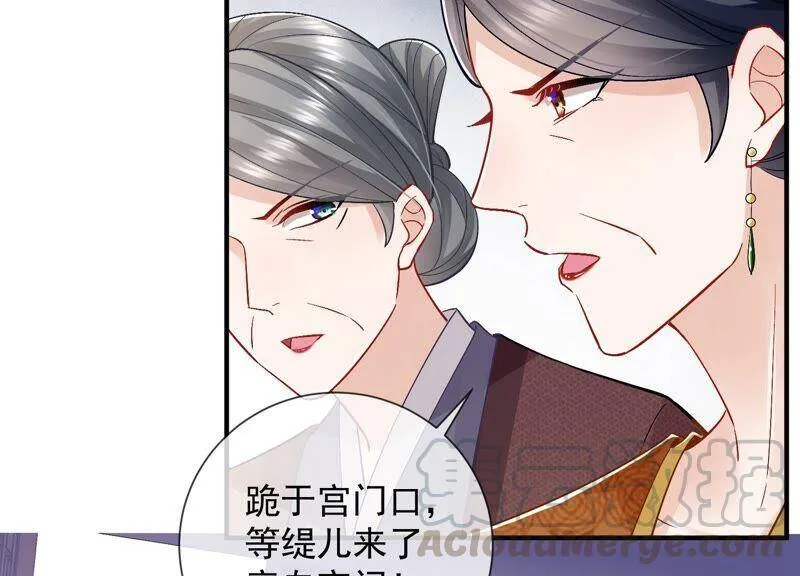第34话 太后责难！ 第89页