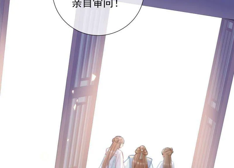第34话 太后责难！ 第90页