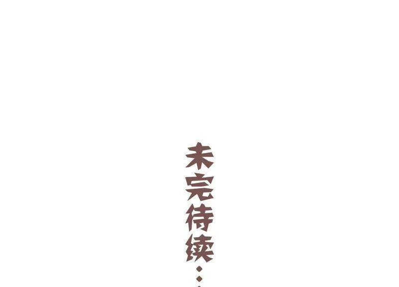 第34话 太后责难！ 第96页