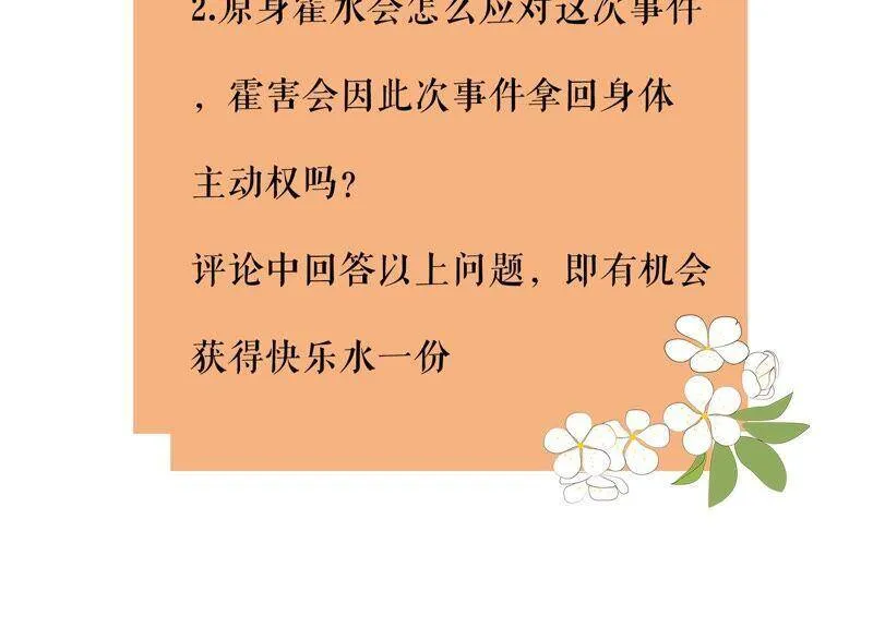 第34话 太后责难！ 第99页