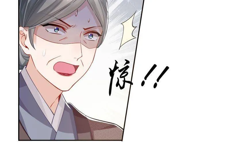 第36话 孤绝不是心疼她！ 第5页