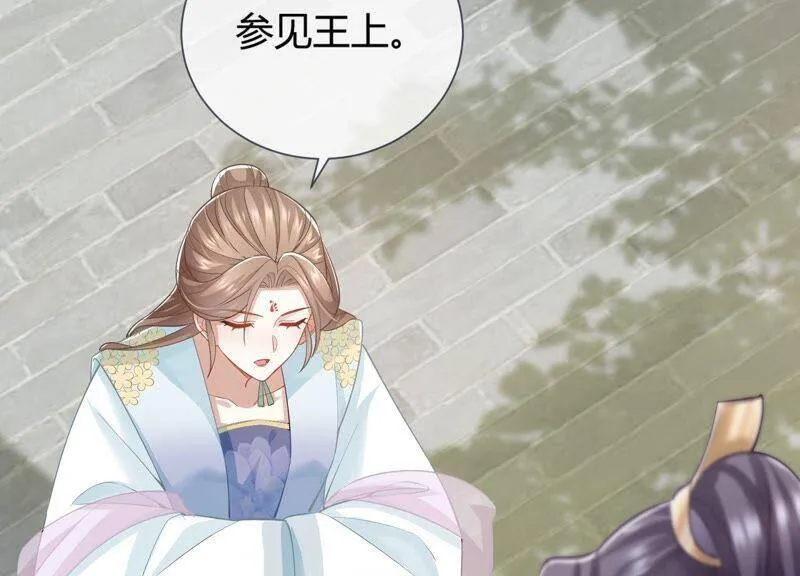 第36话 孤绝不是心疼她！ 第15页