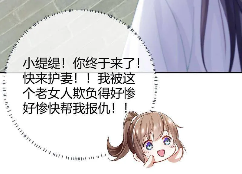 第36话 孤绝不是心疼她！ 第17页