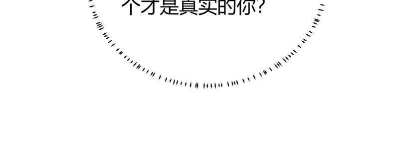 第36话 孤绝不是心疼她！ 第38页