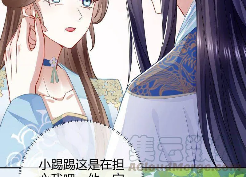第36话 孤绝不是心疼她！ 第40页