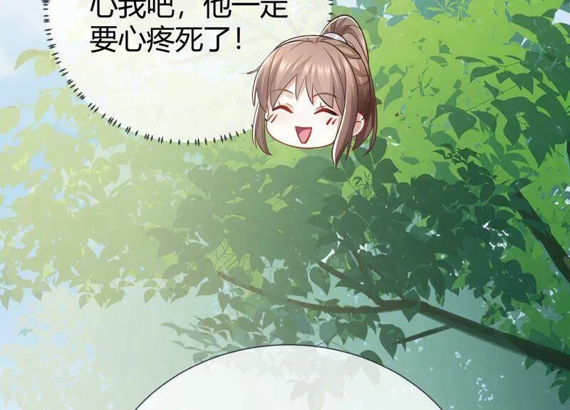 第36话 孤绝不是心疼她！ 第41页