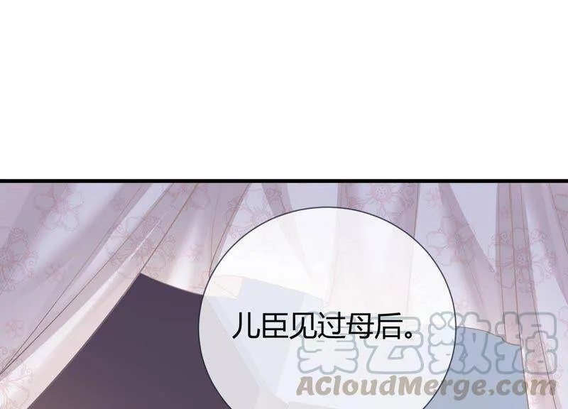 第36话 孤绝不是心疼她！ 第61页