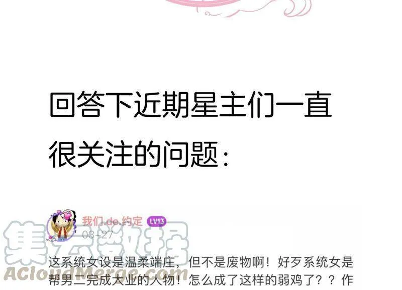 第36话 孤绝不是心疼她！ 第76页