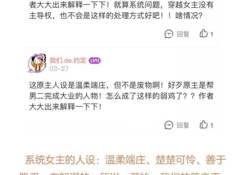 第36话 孤绝不是心疼她！ 第77页