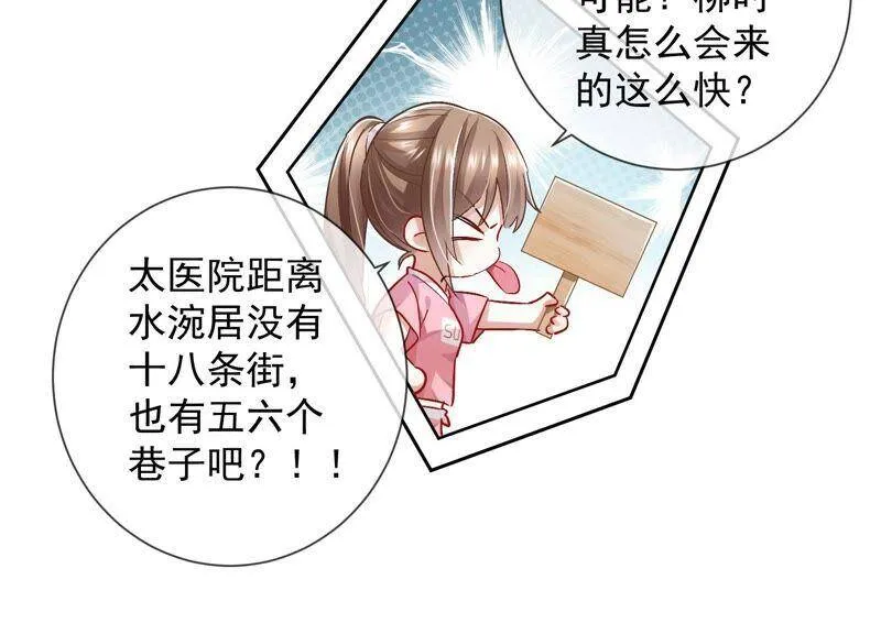 第33话 中毒？！ 第35页