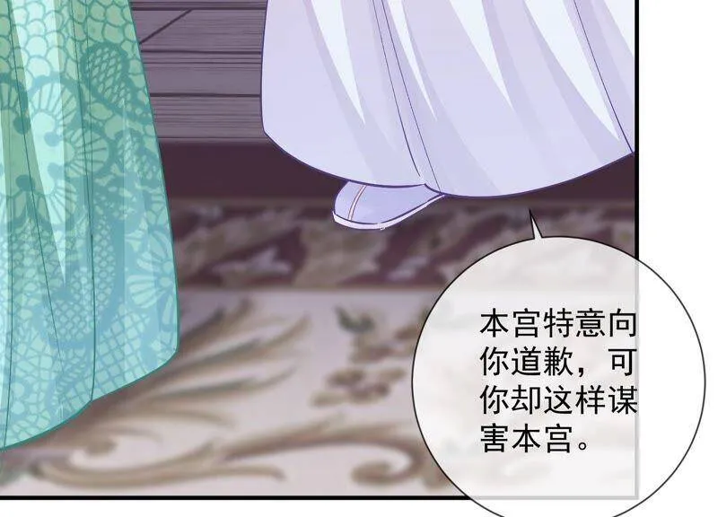 第33话 中毒？！ 第53页