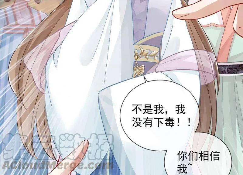 第33话 中毒？！ 第61页