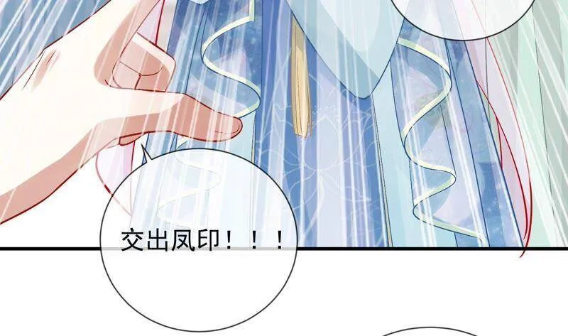 第33话 中毒？！ 第62页