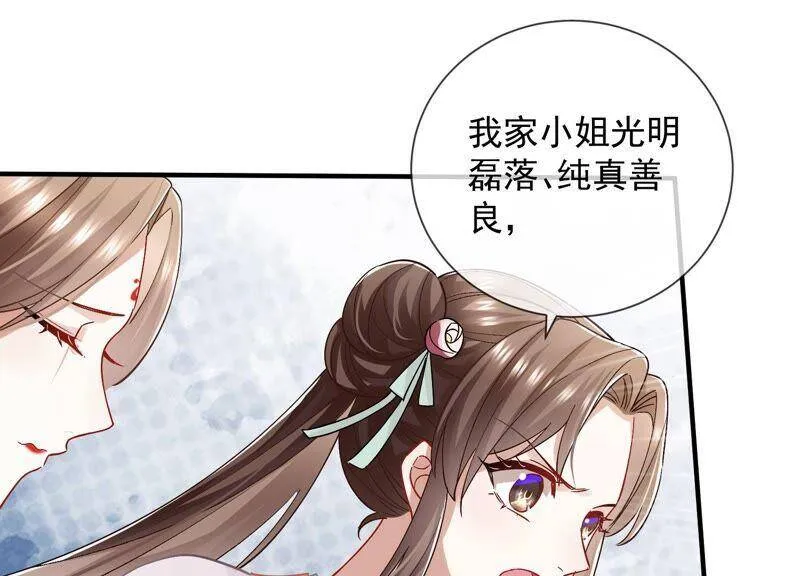 第33话 中毒？！ 第65页