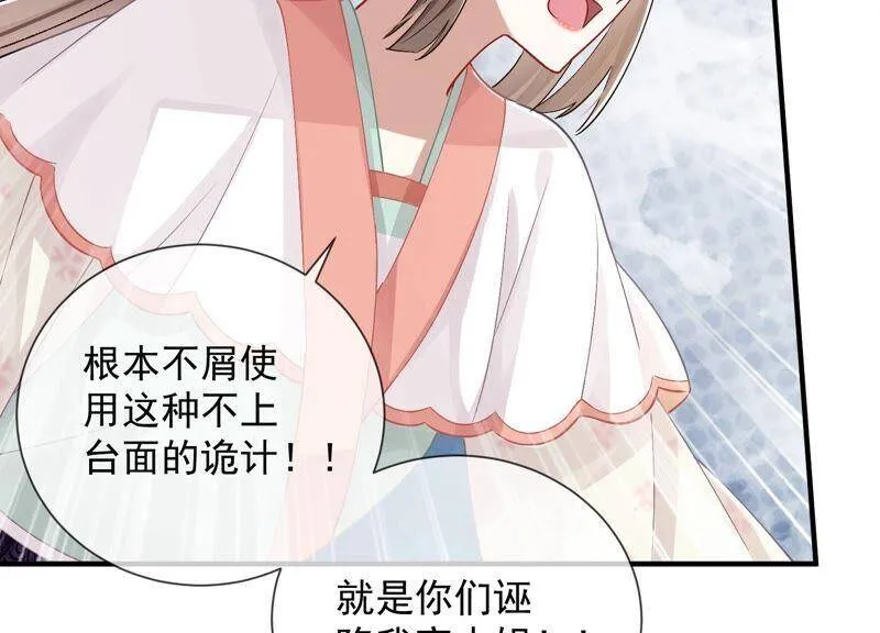 第33话 中毒？！ 第66页