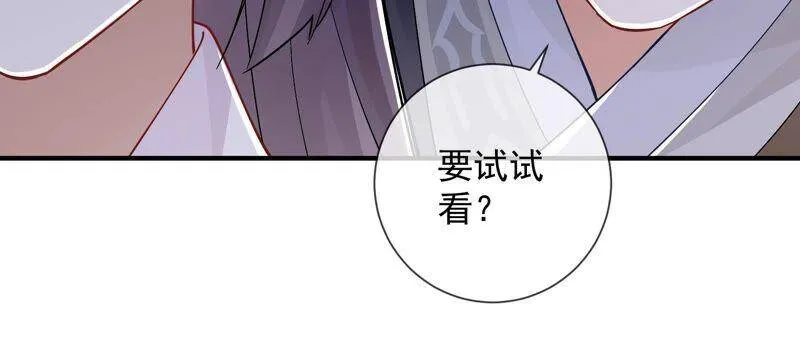 第33话 中毒？！ 第74页