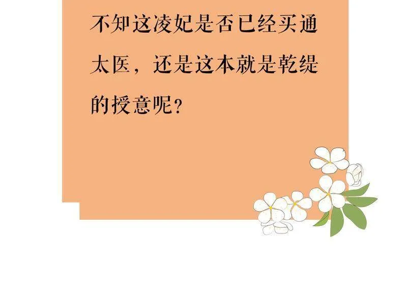 第33话 中毒？！ 第78页