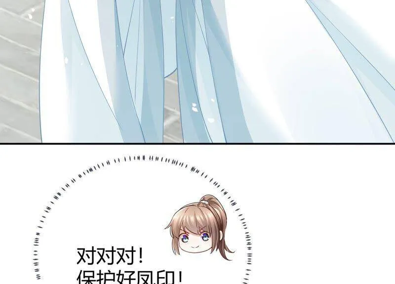 第35话 烈日下受罚 第65页