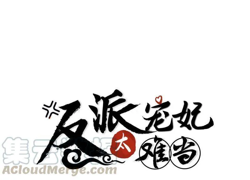 第38话 不能再让他伤心了 第1页