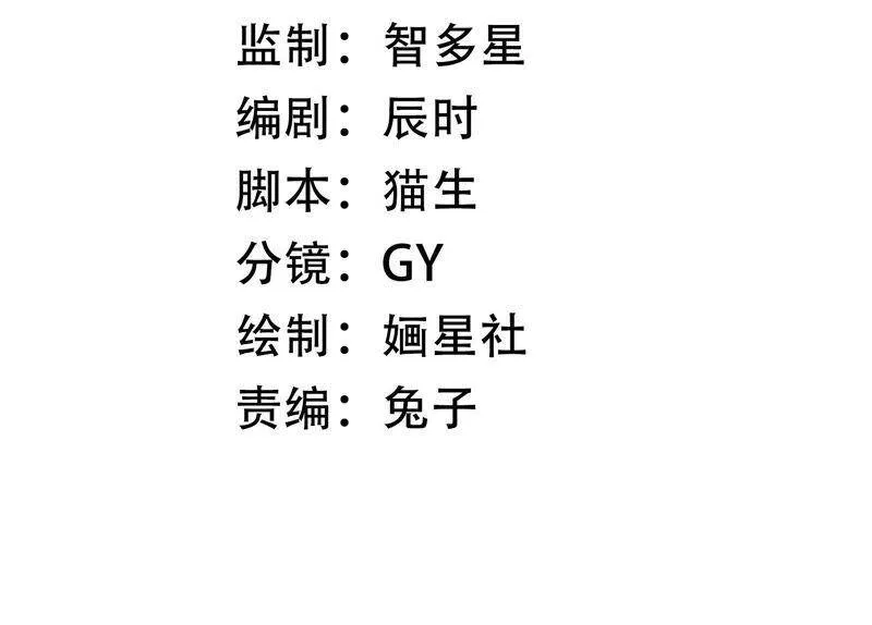 第38话 不能再让他伤心了 第3页