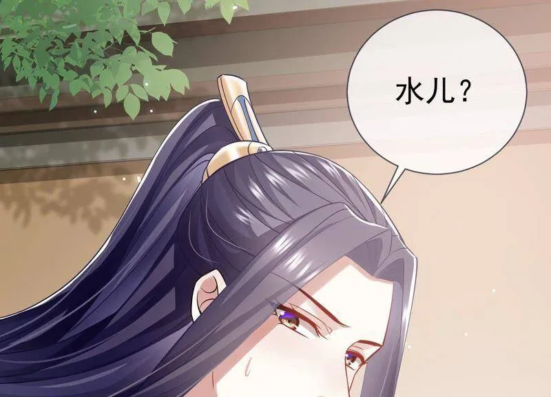 第38话 不能再让他伤心了 第14页
