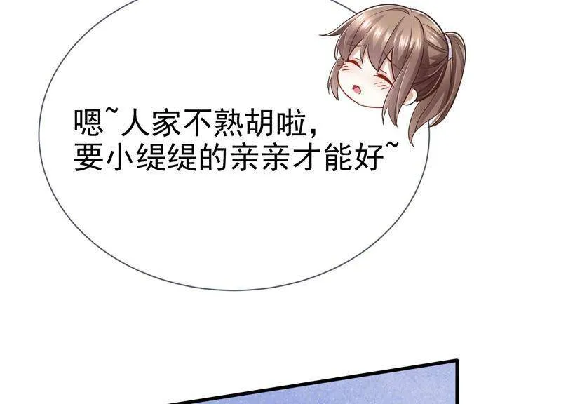 第38话 不能再让他伤心了 第17页