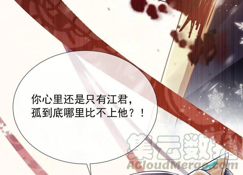 第38话 不能再让他伤心了 第37页