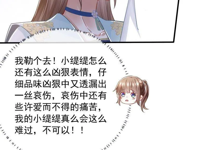 第38话 不能再让他伤心了 第53页