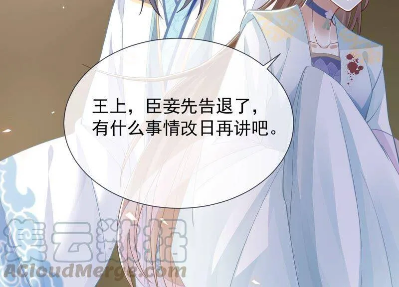 第38话 不能再让他伤心了 第64页