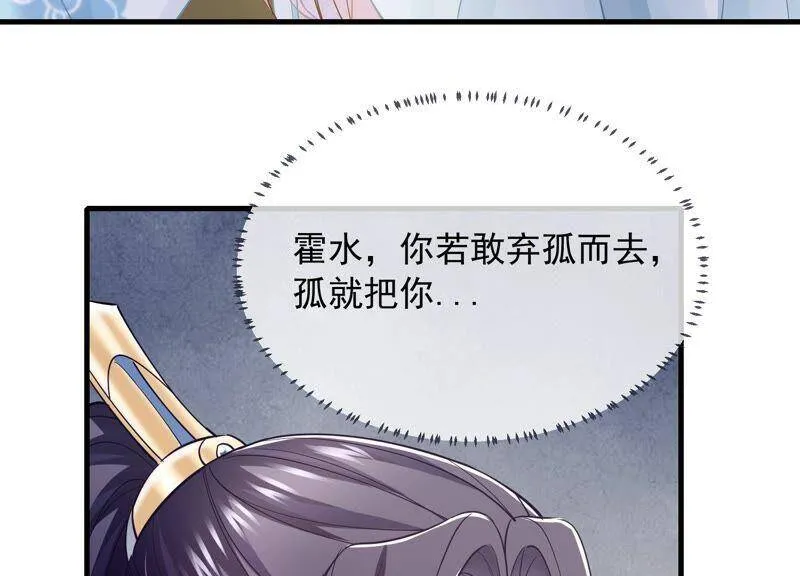 第38话 不能再让他伤心了 第65页