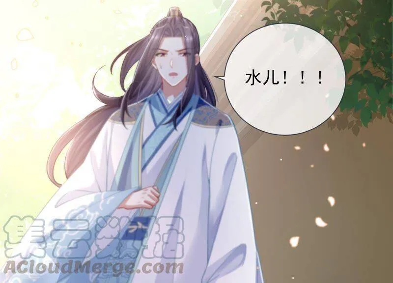 第38话 不能再让他伤心了 第73页